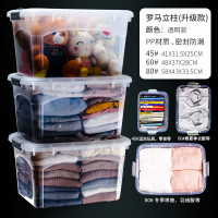 收纳箱收纳家用整理箱衣服玩具收纳盒子塑料特大号有盖储物三|透明[B款] 60#[三件套]适合:春夏装、薄被、后备箱