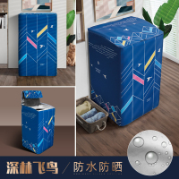 洗衣机罩防水防晒滚筒式波轮全自动西门子l|深林飞鸟(波轮) 波轮上开盖8-9公斤(57-61-95)加厚涂银防水防晒