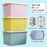 收纳箱收纳家用整理箱衣服玩具收纳盒子塑料特|混色[C款] 45#[三件套]适合:宝贝衣服、杂物、玩具