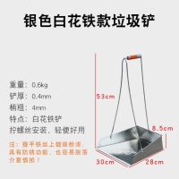 垃圾铲手持簸箕单个箕畚箕铲子撮子加厚铁畚斗家用垃圾斗物业环卫|手提式上螺丝垃圾撮箕