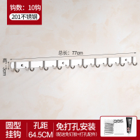 挂钩强力粘胶墙上挂衣架免打孔厨房浴室壁挂衣服衣钩一排长条粘钩|201不锈钢圆10钩[买1送1]