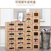 鞋子收纳盒鞋盒收纳箱抽屉式鞋盒牛皮纸鞋盒加厚防尘鞋盒鞋盒纸盒