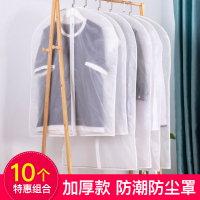 衣服防尘罩挂衣袋挂式衣物防尘袋家用透明大衣罩全封闭衣袋防尘套|3个装-中号[60*80cm] 半透明[拉链款]