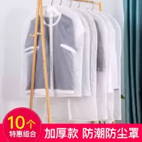 衣服防尘罩挂衣袋挂式衣物防尘袋家用透明大衣罩全封闭衣袋防|5个特大号+5个中号 半透明[拉链款]