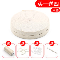 可调节扣眼松紧带婴儿宝宝孕妇裤子裤腰彩色弹力带扁橡皮筋宽辅料|米色【可调节】5米