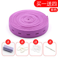 可调节扣眼松紧带婴儿宝宝孕妇裤子裤腰彩色弹力带扁橡皮筋宽辅料|紫色[可调节]5米