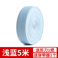 可调节扣眼松紧带婴儿宝宝孕妇裤子裤腰彩色弹力带扁橡皮筋宽辅料|浅蓝[5米]