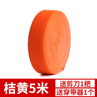 可调节扣眼松紧带婴儿宝宝孕妇裤子裤腰彩色弹力带扁橡皮筋宽辅料|桔色【5米】