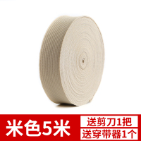 可调节扣眼松紧带婴儿宝宝孕妇裤子裤腰彩色弹力带扁橡皮筋宽辅料|米色[5米]