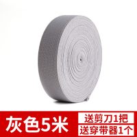 可调节扣眼松紧带婴儿宝宝孕妇裤子裤腰彩色弹力带扁橡皮筋宽辅料|深灰[5米]