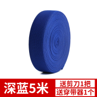 可调节扣眼松紧带婴儿宝宝孕妇裤子裤腰彩色弹力带扁橡皮筋宽辅料|深蓝[5米]