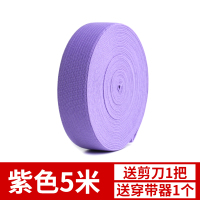 可调节扣眼松紧带婴儿宝宝孕妇裤子裤腰彩色弹力带扁橡皮筋宽辅料|紫色[5米]