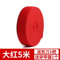 可调节扣眼松紧带婴儿宝宝孕妇裤子裤腰彩色弹力带扁橡皮筋宽辅料|红色[5米]