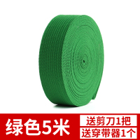 可调节扣眼松紧带婴儿宝宝孕妇裤子裤腰彩色弹力带扁橡皮筋宽辅料|绿色[5米]