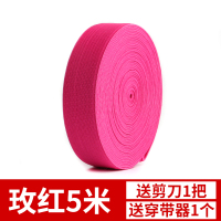 可调节扣眼松紧带婴儿宝宝孕妇裤子裤腰彩色弹力带扁橡皮筋宽辅料|玫红[5米]