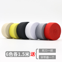 可调节扣眼松紧带婴儿宝宝孕妇裤子裤腰彩色弹力带扁橡皮筋宽辅料|混装6色各1.5米