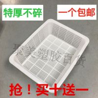 长方形加厚加密塑料篮厨房家用小孔淘米筛框收纳储物密眼筐食品级