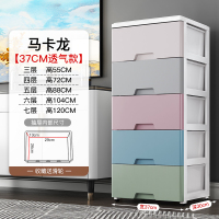 收纳箱抽屉式塑料特大号整理箱衣服收纳柜子收纳盒床单娃|37cm宽-马卡龙[限99套特价⭐⭐⭐⭐⭐] 五层[收藏-发顺丰]