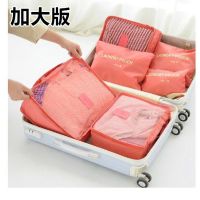 加大版旅行收纳袋行李箱内衣打包袋整理袋旅游衣物衣服收纳包套装