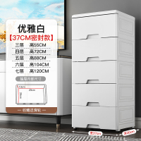 收纳箱抽屉式塑料特大号整理箱衣服收纳柜子收纳盒床单娃|37cm宽-纯白色 五层[收藏-发顺丰]