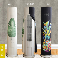 空调罩套立式空调防尘罩圆柱形柜机客厅圆形小米格力美的奥克斯|黑菠萝绿叶 奥克斯倾城淑女系列(C)