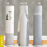 空调罩套立式空调防尘罩圆柱形柜机客厅圆形小米格力美的奥克斯|盆栽蕾丝 海信系列(C)