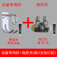 洗澡盆挂盆钩收纳架婴儿浴盆挂钩脸盆架免打孔壁挂卫生间面盆架子|浴盆专用+灰色拖把夹(配免钉胶)