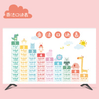 电视机罩子防尘罩套盖巾挂式55英寸65寸液晶防尘75寸电视盖布新款|乘法口诀表 24英寸