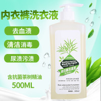 内裤洗衣液内衣专用清洗液洗护液消毒清洁内裤消毒液霉男女手洗