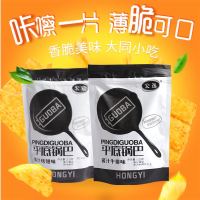 宏逸平底锅巴120g防弹锅巴小包散装整箱怀旧膨化零食小吃网红