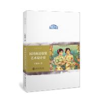 民国商品包装艺术设计史/艺术人文文库
