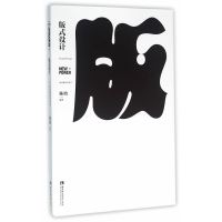 版式设计/设计新动力丛书