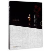 云南大理白族传统技艺研究与传承/中国文化遗产丛书