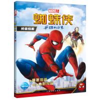 蜘蛛侠终极档案(英雄归来)