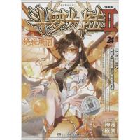 斗罗大陆(Ⅱ绝世唐门漫画版24)/神漫精品丛书