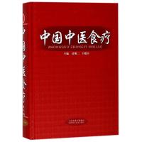 中国中医食疗(精)