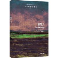 领导力/牛津通识读本