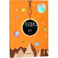 赠签名明信片 星辰迷航1-惊变