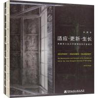适应更新生长(内蒙古工业大学建筑馆改扩建设计)