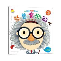 怪兽变形贴/我爱玩创意静电贴
