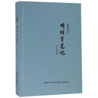 听蛙室笔记(精)/诗想者书系