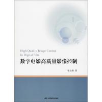 数字电影高质量影像控制