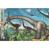 侏罗纪探险/恐龙世界