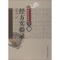 大篆精选/高校书法专业碑帖精选系列