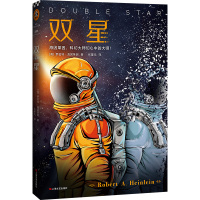 双星