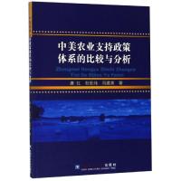 中美农业支持政策体系的比较与分析