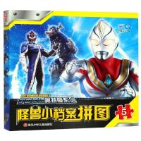 怪兽小档案拼图(5)/宇宙英雄奥特曼系列