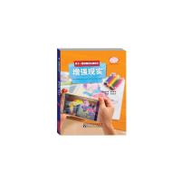 增强现实(孩子一看就懂的尖端技术)/探照灯书系