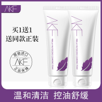 韩国AKF紫苏氨基酸洗面奶温和不刺激深层洁面乳清洁补水保湿缩小毛孔去黑头粉刺 120g/支 2支装