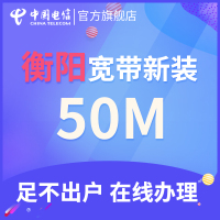 【衡阳宽带新装】湖南电信融合光纤电视宽带单装包年宽带新装上网衡阳宽带办理
